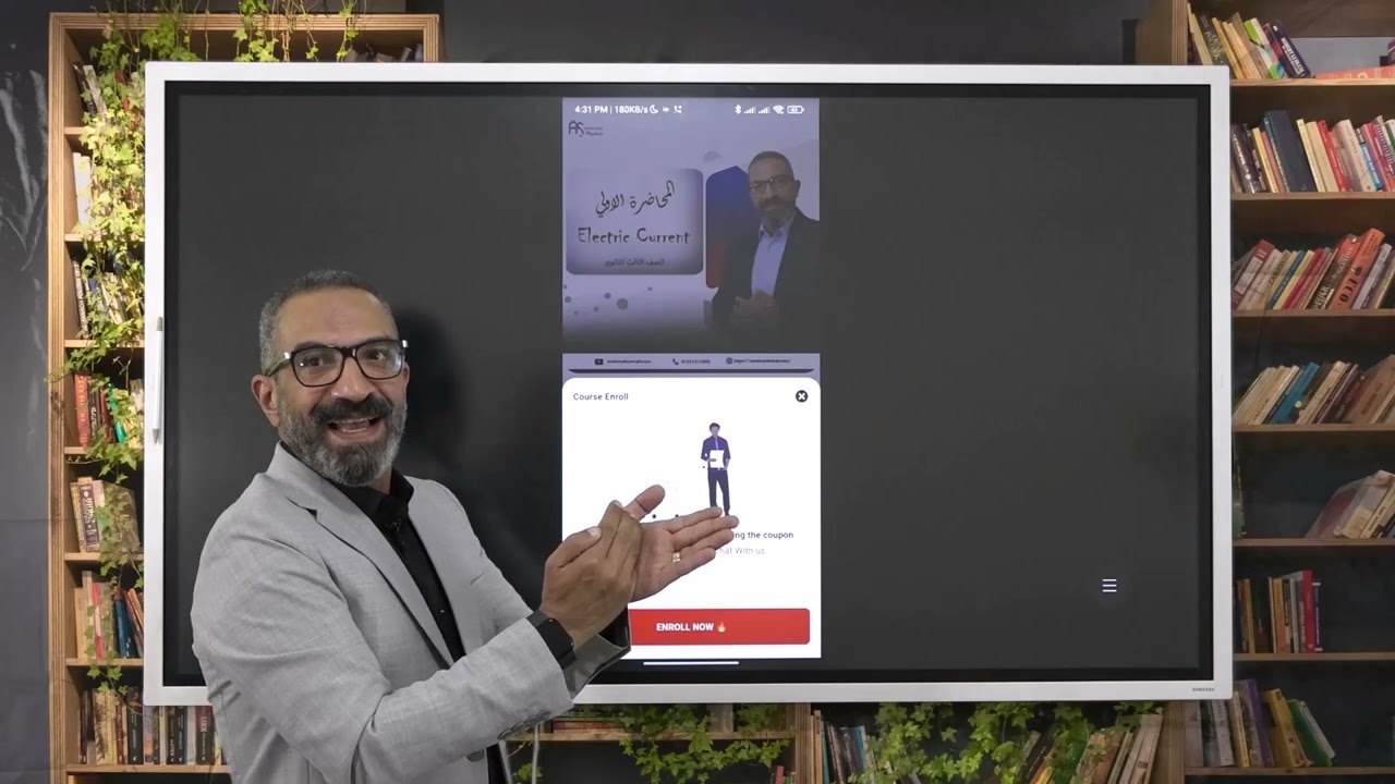 مستر أحمد سمير